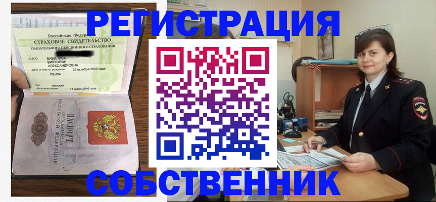 прописка 2025 в Щёкино